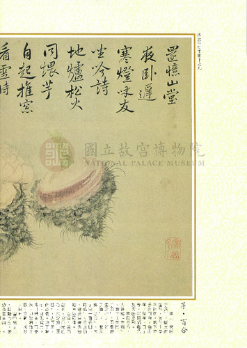故宮文物月刊13期