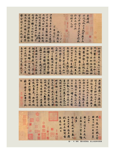 故宮文物月刊285期
