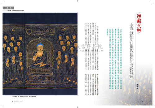 故宮文物月刊399期