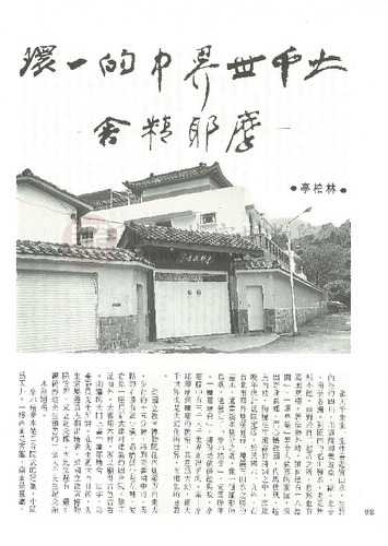 故宮文物月刊8期