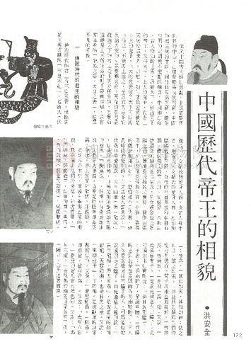 故宮文物月刊2期