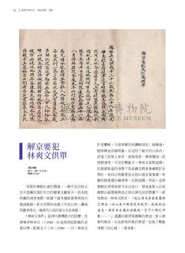 故宮文物月刊500期