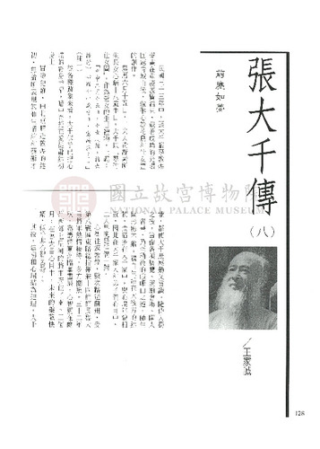 故宮文物月刊219期