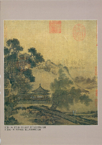 故宮文物月刊195期
