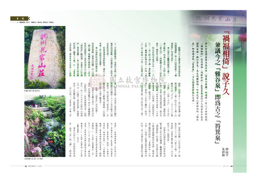 故宮文物月刊340期