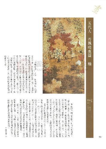 故宮文物月刊100期