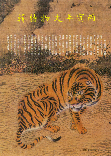 故宮文物月刊35期
