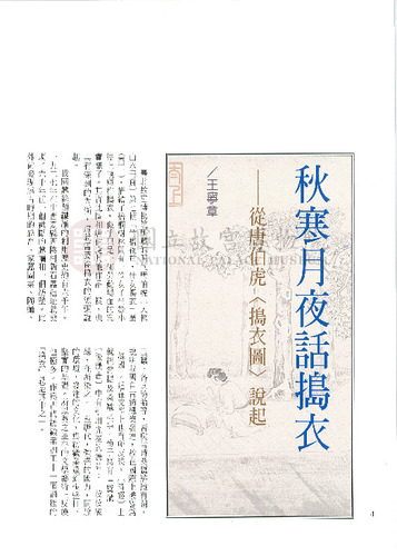 故宮文物月刊222期