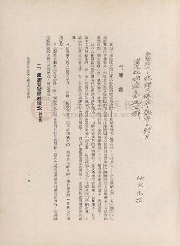 故宮季刊3期