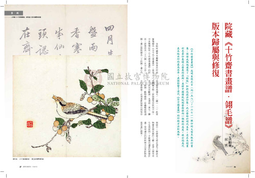故宮文物月刊389期