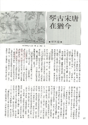 故宮文物月刊61期