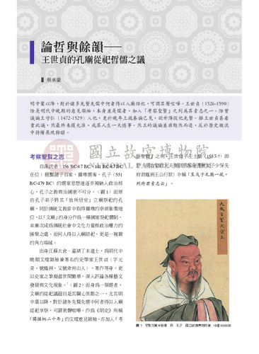故宮文物月刊492期