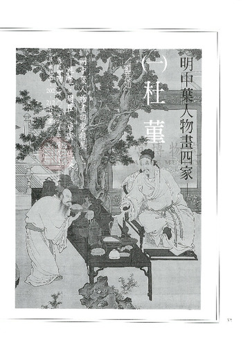 故宮文物月刊209期