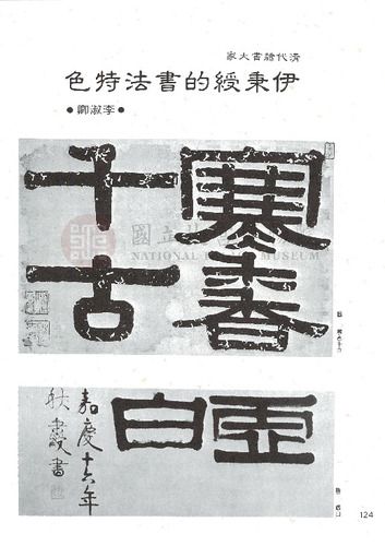 故宮文物月刊49期