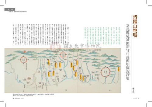 故宮文物月刊360期