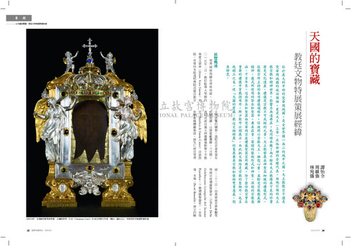 故宮文物月刊395期