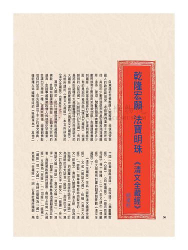 故宮文物月刊261期