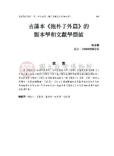 故宮學術季刊2期