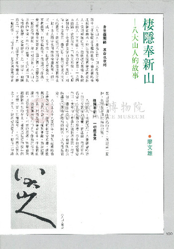 故宮文物月刊63期