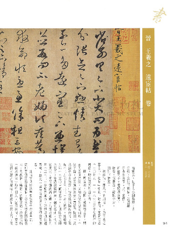 故宮文物月刊100期