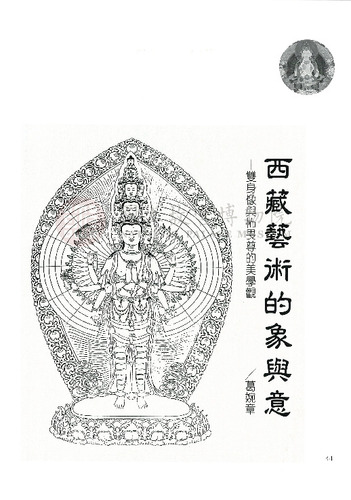 故宮文物月刊202期