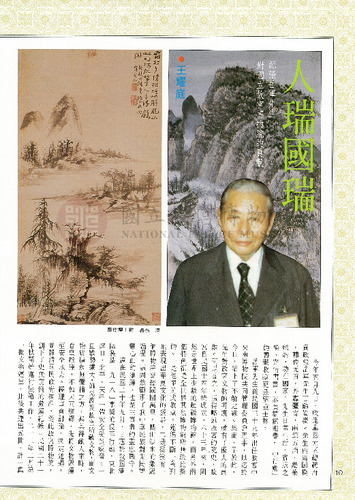 故宮文物月刊50期