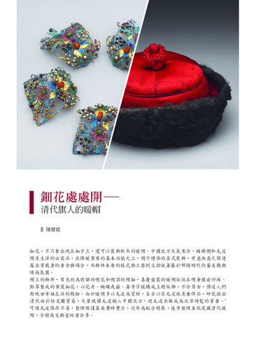 故宮文物月刊512期