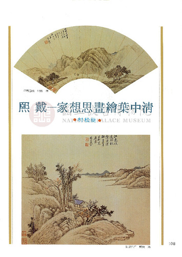 故宮文物月刊51期