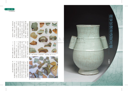 故宮文物月刊338期