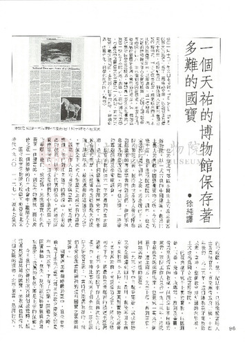 故宮文物月刊33期