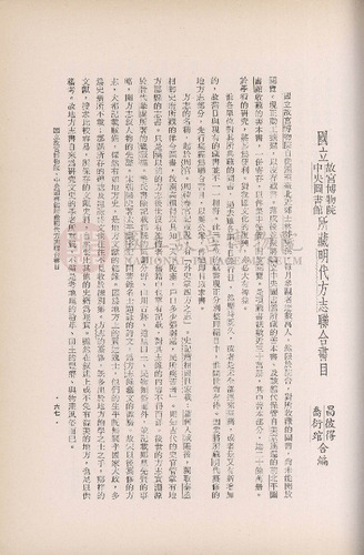 故宮季刊3期