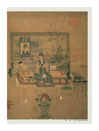 故宮文物月刊276期