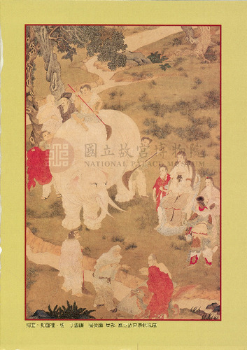 故宮文物月刊186期
