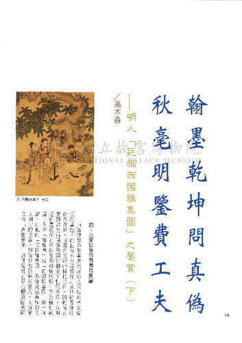 故宮文物月刊184期