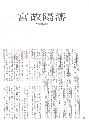 故宮文物月刊10期