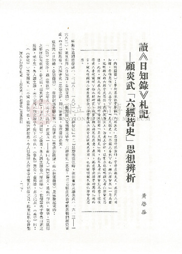 故宮學術季刊4期