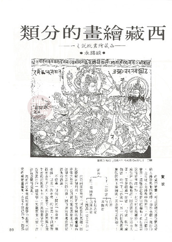 故宮文物月刊13期