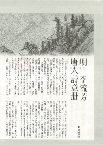 故宮文物月刊28期