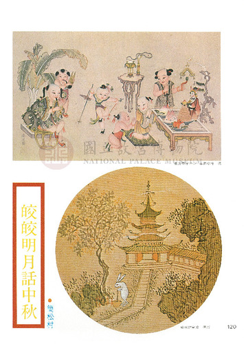 故宮文物月刊18期