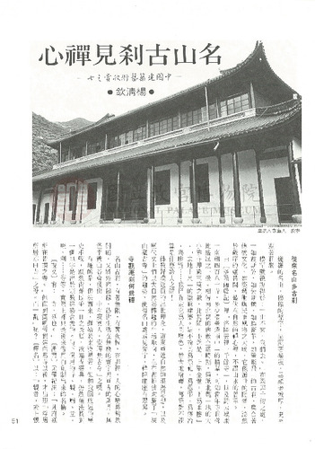 故宮文物月刊60期
