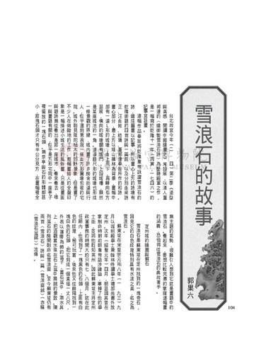 故宮文物月刊261期