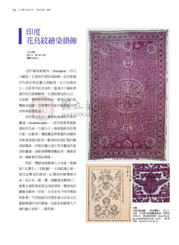 故宮文物月刊500期
