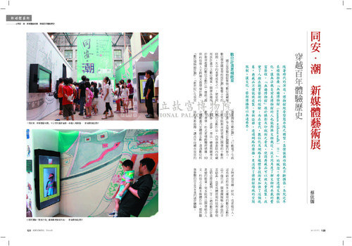 故宮文物月刊366期