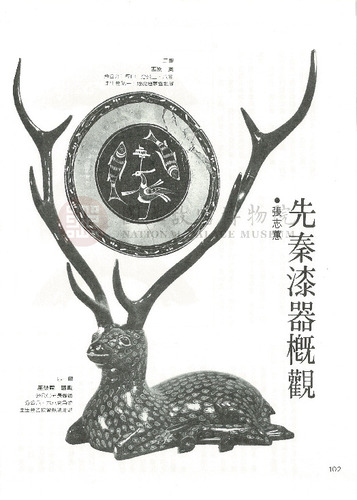 故宮文物月刊42期