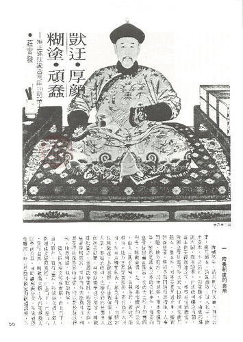 故宮文物月刊2期