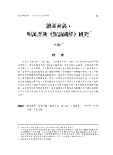 故宮學術季刊4期