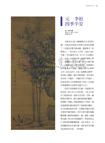 故宮文物月刊500期