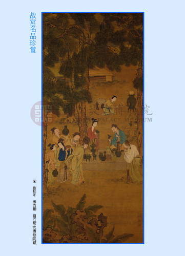 故宮文物月刊249期