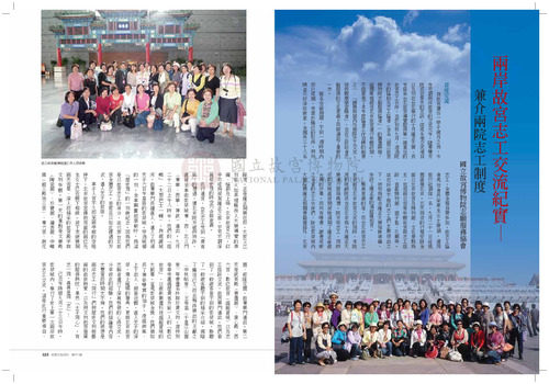 故宮文物月刊321期