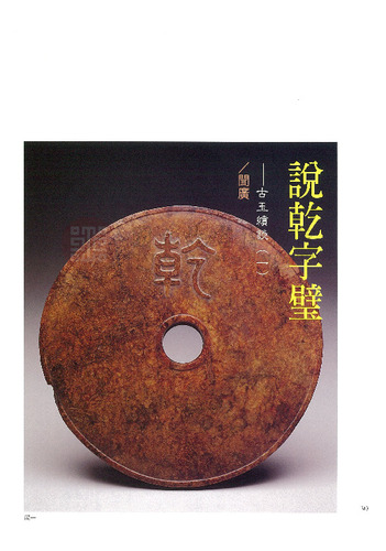 故宮文物月刊207期